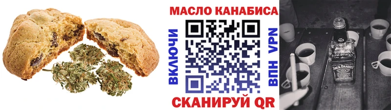 Печенье с ТГК марихуана  Купить где  Новочеркасск 
