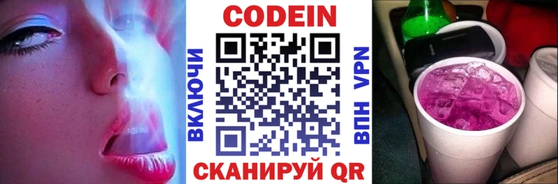 Купить где  Новочеркасск  Кодеин Purple Drank 