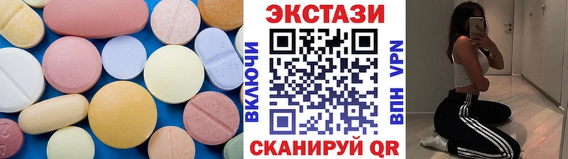 Купить закладки  Новочеркасск  Ecstasy 280 MDMA 