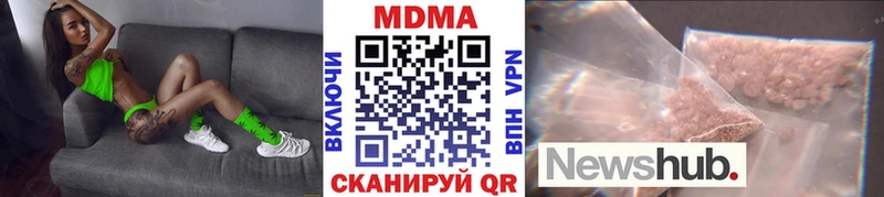 Купить  Новочеркасск  МДМА crystal 