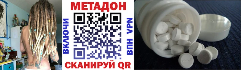 МЕТАДОН белоснежный  Купить закладки  Новочеркасск 