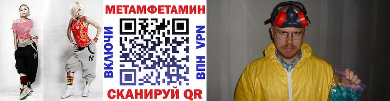 Купить закладки  Новочеркасск  МЕТАМФЕТАМИН кристалл 