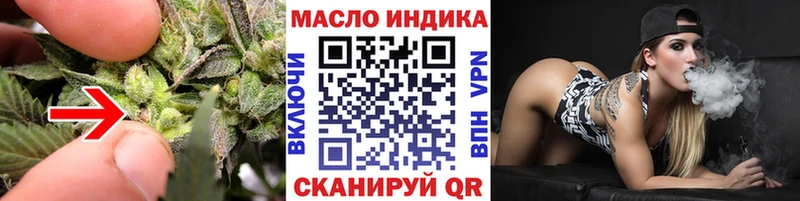 ТГК гашишное масло  Купить закладки  Новочеркасск 